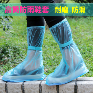 套超强防水耐磨底高筒雨靴套子防水鞋 户外旅游漂流加厚防滑雨鞋 套