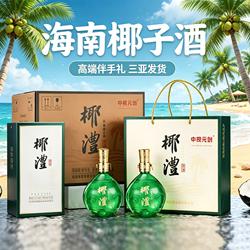 海南椰子酒椰奶酒正宗露酒海南伴手礼果酒椰澧椰子酒礼盒三亚特产