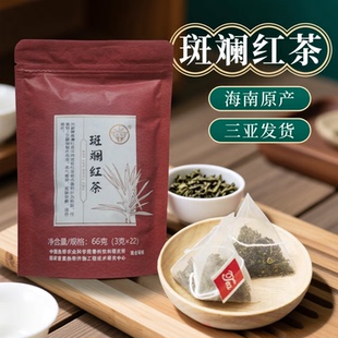 海南斑斓红茶66g 新茶尝鲜混合调味特色茶海南原产兴隆热带植物园