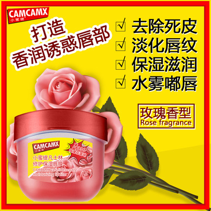 小蜜缇唇泥唇膜去死皮淡化唇纹水雾唇露润唇膏女保湿滋润变色口红