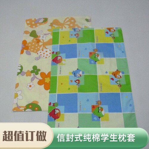 斜纹棉蓝小鸟信封式纯棉学生枕套