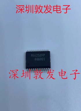 M66258FP 全新原装 现货 芯片集成库存 可以直拍 SOP封装