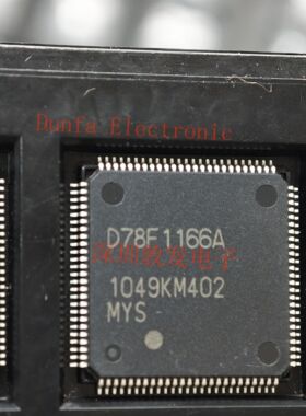 D78F1166A 全新原装 现货 芯片集成库存 可以直拍 QFP100