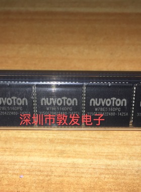 W78E516DPG 全新原装 现货 芯片集成库存 可以直拍 PLCC封装