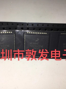 MC68HC705C9ACFNE 全新原装 现货 芯片电子库存 可直拍 PLCC封装
