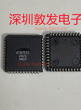 AT87F51-24JC 全新原装 现货 芯片集成库存 可以直拍 PLCC封装