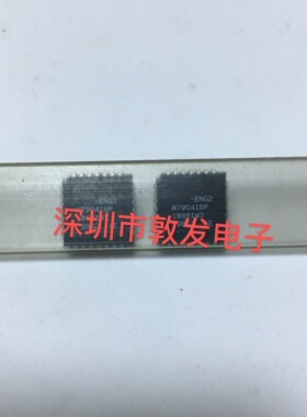 MT9041BP 全新原装 现货 芯片集成库存 可以直拍 PLCC封装