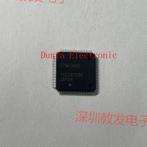 D78F0485 全新原装 现货 芯片集成库存 可以直拍 QFP封装