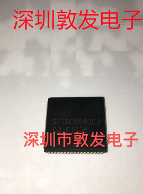 ST16C554DCJ 全新原装 现货 芯片集成库存 可以直拍 PLCC封装