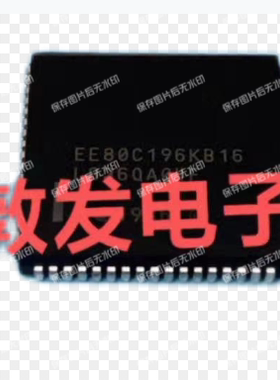EE80C196KB16 全新原装 现货 芯片集成库存 可以直拍 PLCC封装