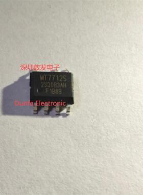 MT7712S SOP8 全新原装 现货IC 芯片集成库存 可以直拍