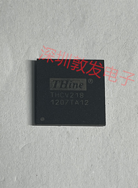 THCV218 全新原装 现货IC 芯片集成库存 可以直拍购买咨询