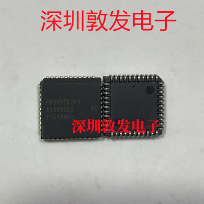 P89V52X2FA 全新原装 现货 芯片集成库存 可以直拍 PLCC封装