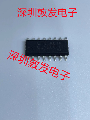 ULN2003L 全新原装 现货 芯片集成库存 可以直拍 SOP封装