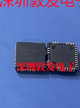 IRS2332DJ IRS2332J 全新原装 现货 芯片库存 可直拍 PLCC封装