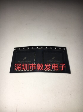 MC145572FN 全新原装 现货 芯片集成库存 可以直拍 PLCC封装