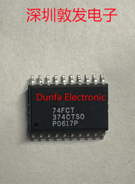 IDT74FCT374CTSO 全新原装 现货 芯片集成库存 可以直拍 SOP封装