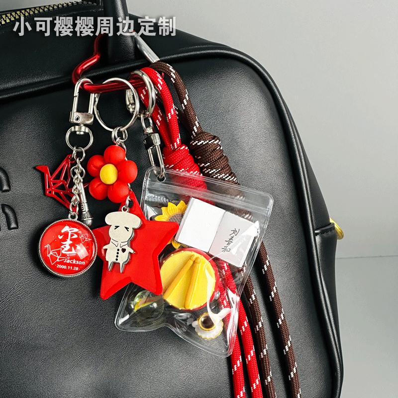 易烊千玺小小的我mui系包挂
