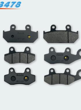 适用铃木AN400 Skywave 天浪400 07-19年AN250 07-09年前后刹车片