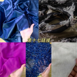 高端丝绸清仓大甩卖！！！！第十七个链接。