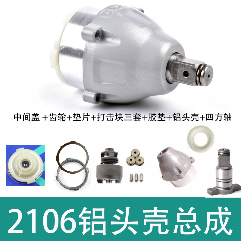 大艺无刷电动扳手铝头壳总成四方轴打击块齿轮销封油垫片配件大全