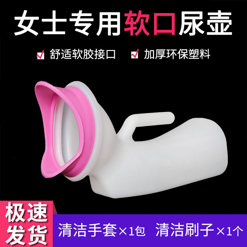 軟口尿壺女士接尿器女士專用尿壺