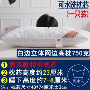 枕头枕芯一对装整头宿舍简约夏天家用护颈椎枕一只单人学生双人女
