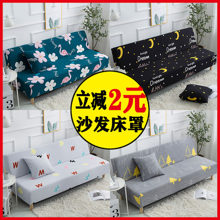 折叠沙发卍能套全包全盖无扶手弹力沙发床罩巾客厅通用简约型防滑