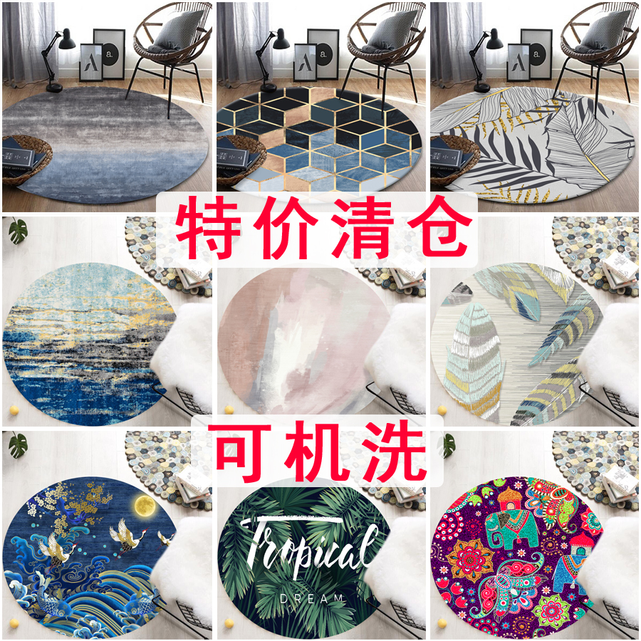 儿童房圆形北欧客厅茶几沙发卧室床边地毯电脑椅吊篮椅地垫玄关毯