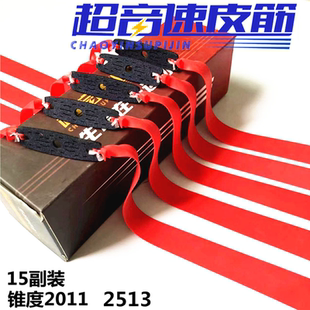 超音速户外弹弓25宽大锥度20宽中短拉大威力加厚防冻高弹力扁皮筋