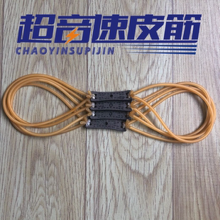 超音速传统弹弓4股短拉户外1636 2040 1842 1745 胶管圆皮筋组