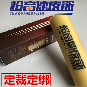 超音速高弹力素色整卷弹弓扁皮筋