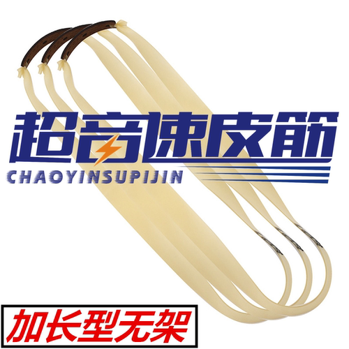 超音速暴力耐磨高弹精准无架弹弓