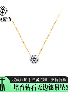 鼻屎钻露丝同款18K金无爪单钻吊坠无边镶嵌培育钻一颗钻agate定制