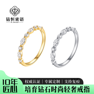 18K金培育钻石异形马眼小排戒单戴叠戴高级感排钻戒指女送礼礼物