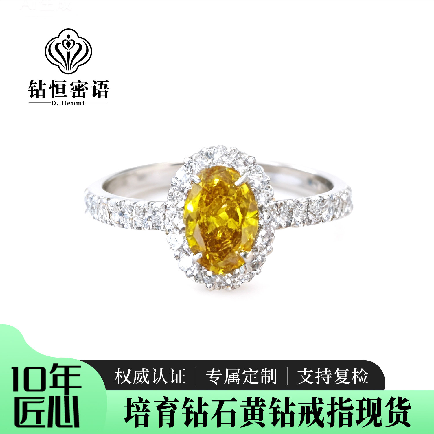 培育钻石椭圆黄钻围镶铂金戒指新年礼物送礼时尚结婚定婚钻戒现货