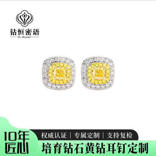 培育钻石黄钻小方糖耳钉