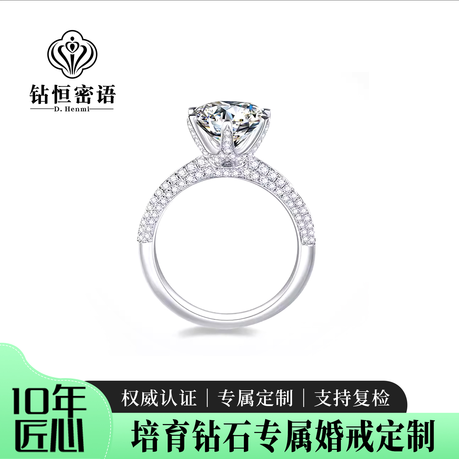 IGI人工合成培育钻石HPHT裸钻半壁江山戒指钻戒婚戒私人定制