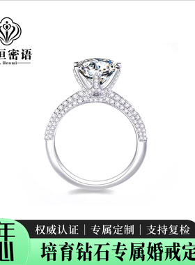 IGI人工合成培育钻石HPHT裸钻半壁江山戒指钻戒婚戒私人定制