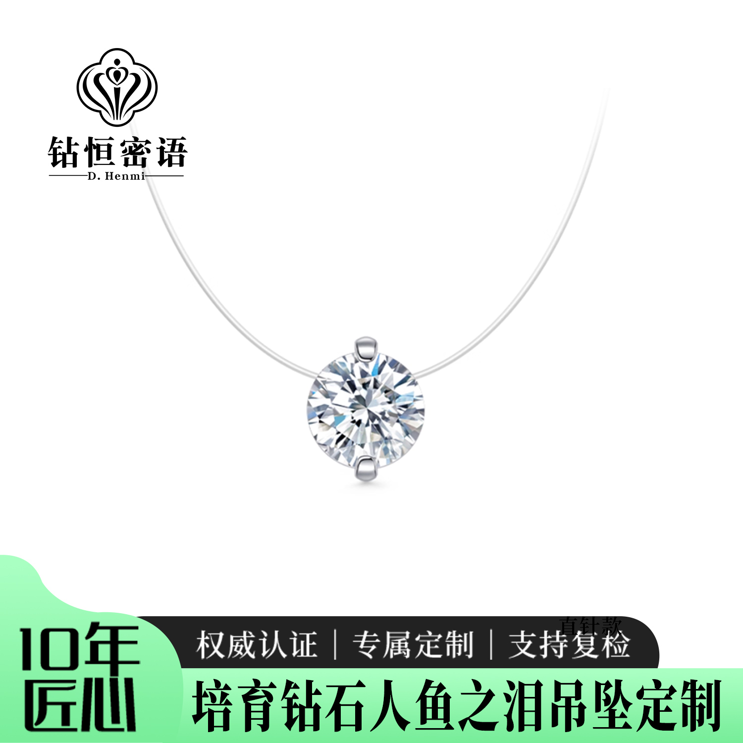 PT950铂金培育钻石人鱼之泪项链女隐形鱼线鼻屎钻锁骨链吊坠定制