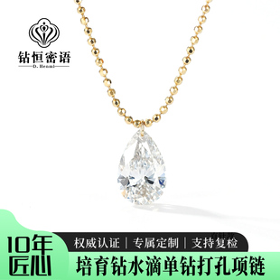 18K金培育钻石水滴美神项链一克拉经典 梨形打孔锁骨链女
