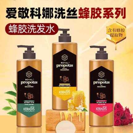 韩国爱敬科娜洗丝系列蜂胶洗发水露控油蓬松柔顺滋养护发素洗护进