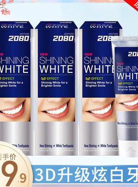 2080美白牙膏洁齿韩国进口牙膏正品美白牙龈牙齿100g*3支装家庭装