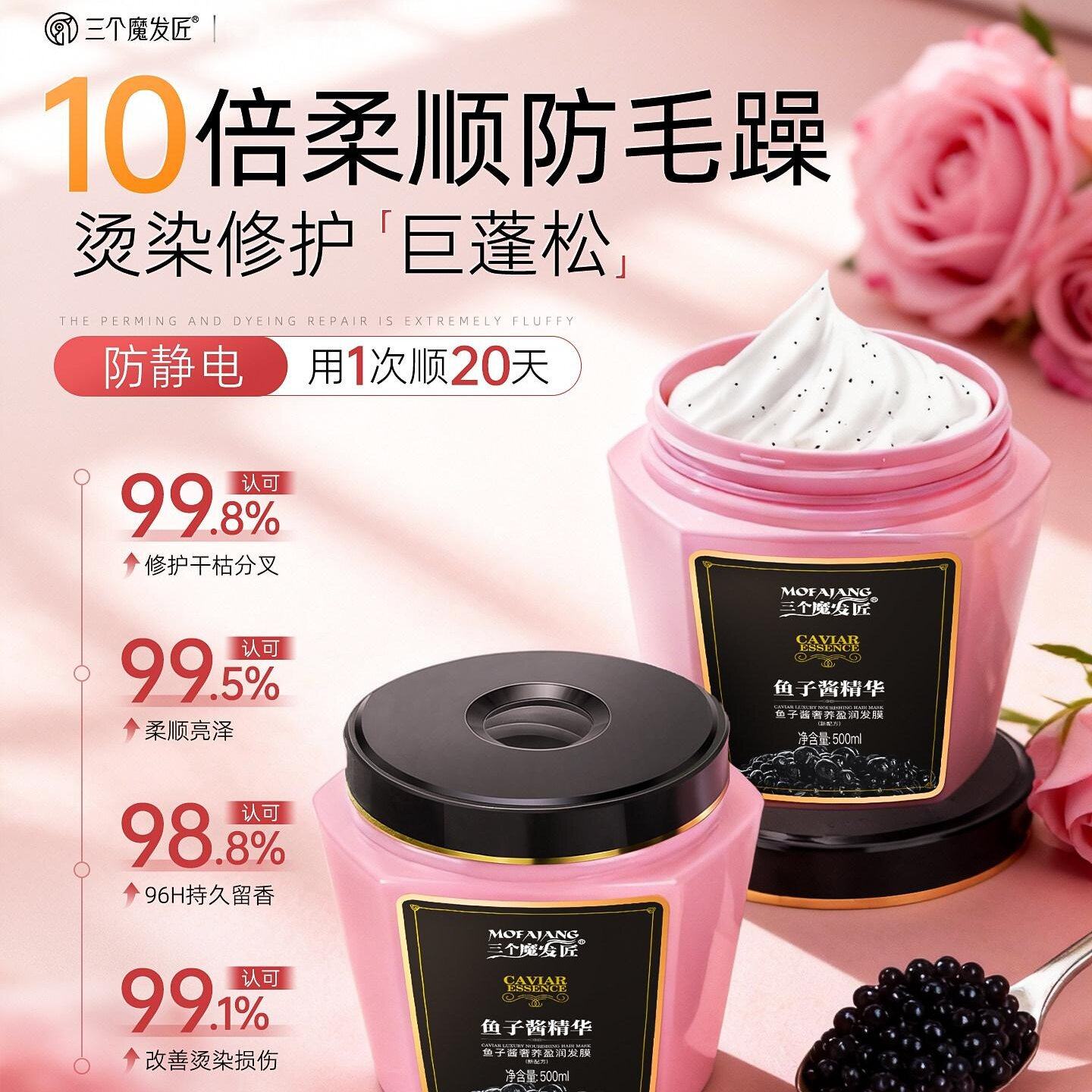 三个魔发匠鱼子酱奢养盈润发膜护发素改善毛躁柔顺滑剂修干枯补水,美发护发/假发,发膜/蒸汽发膜/焗油膏,淘宝优惠券,粉丝福利购,淘宝优惠卷