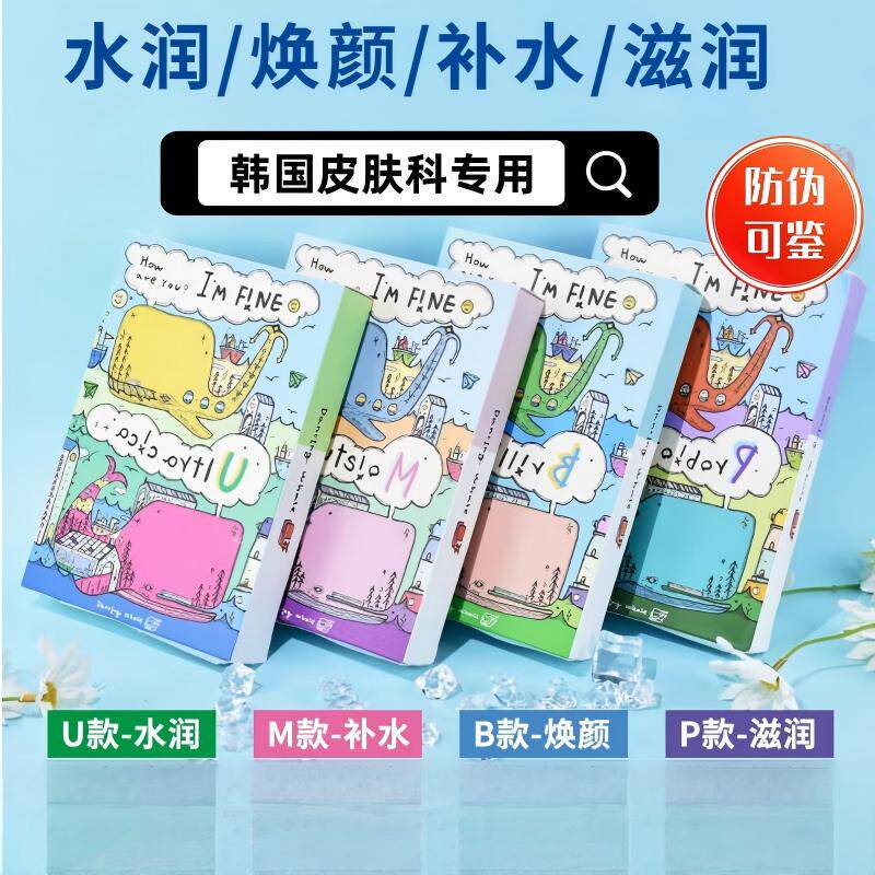 韩国诞兴薇小鲸鱼滋润面膜
