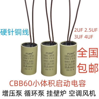 威乐格兰富CBB60壁挂炉水泵