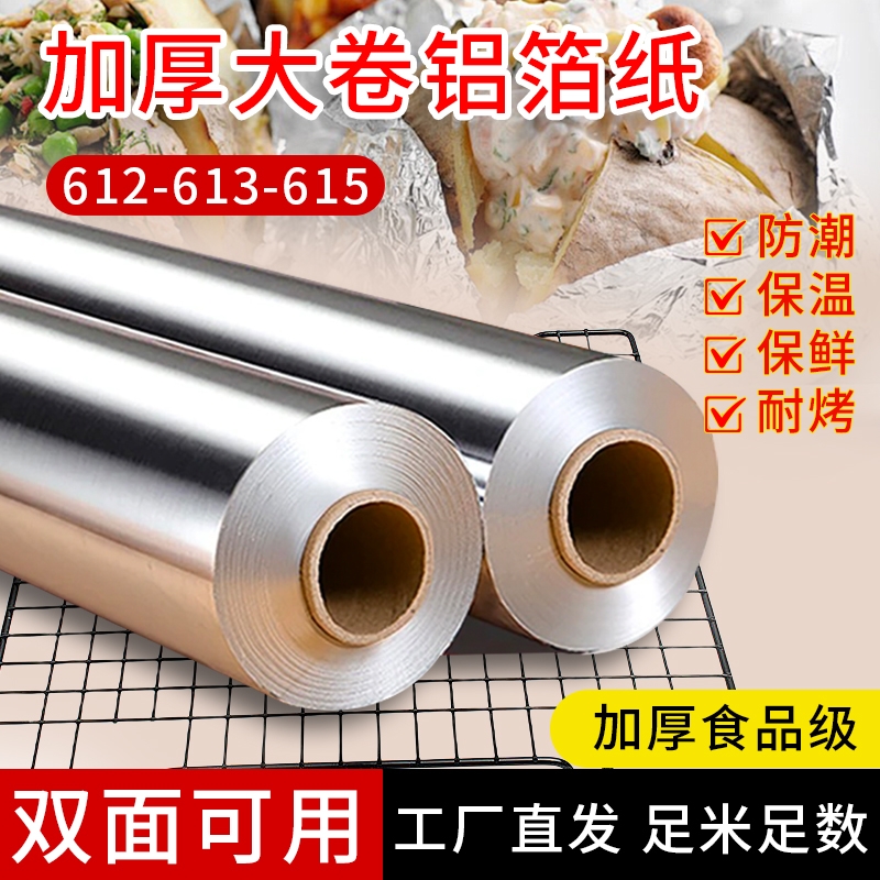 【新客立减】锡纸食品级空气炸锅外卖打包烤鱼模具锡箔纸铝箔纸