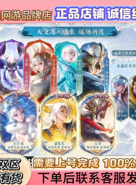 王者送荣耀皮肤墨子迪迦奥特曼天幕公孙离祈雪诸葛亮时雨传说皮肤