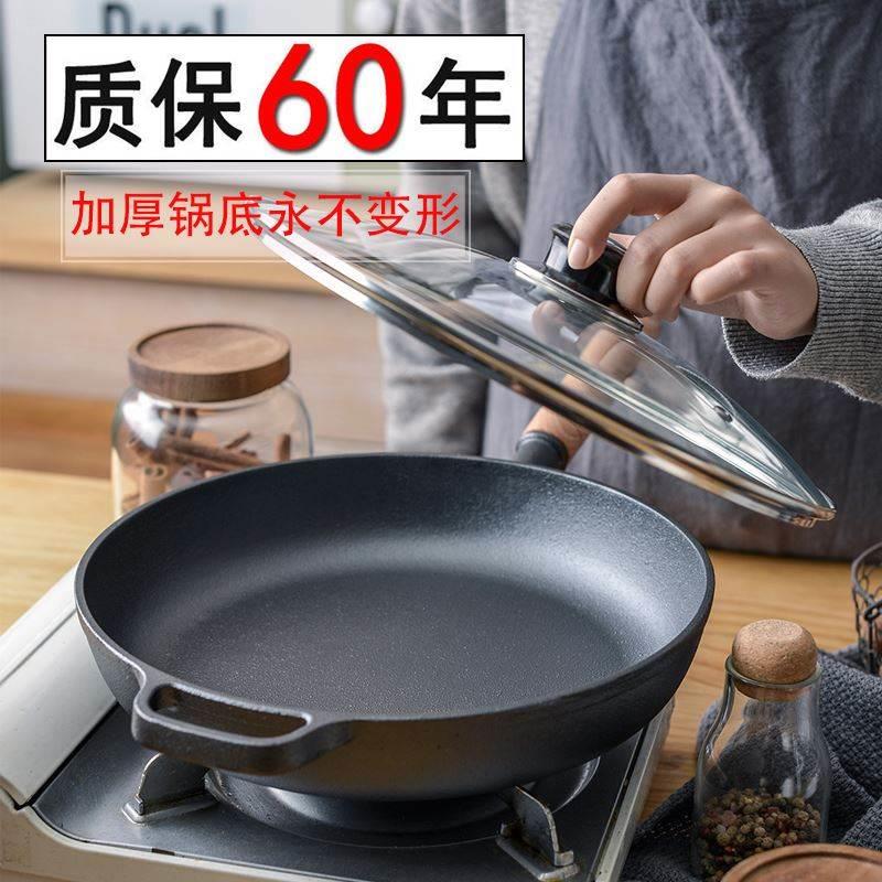 Cast Iron Pan Uncoated Non-stick Barbecue Frying Pan Kitchen