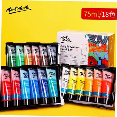 montamrte颜料 acrylic colour paint 24色丙烯颜料盒装